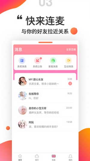 popi语音陪玩