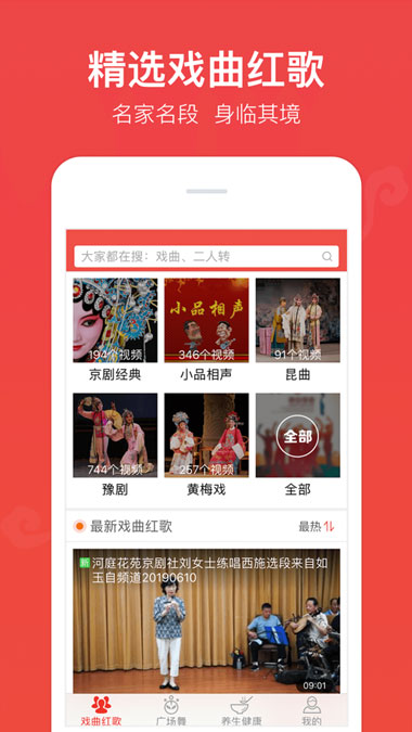 戏曲多多