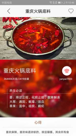 熊猫美食兼职菜谱