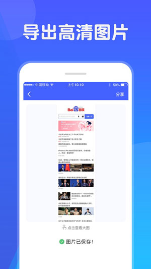 网页全截图