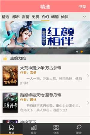 放纵的青春期全文阅读