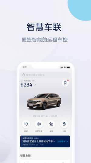 上汽大众超级APP