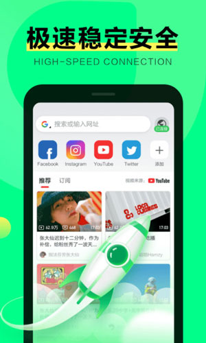 绿光浏览器