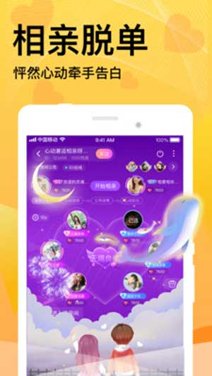 窝窝语音