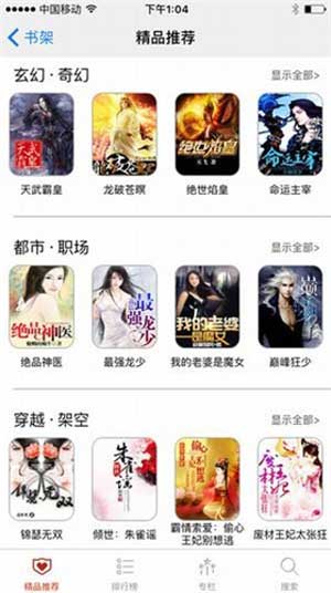 老李的快递生涯免费阅读