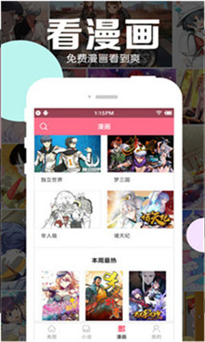 长城小队和镜的欢迎会2