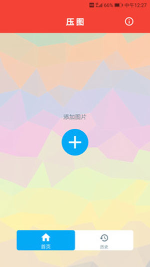压图