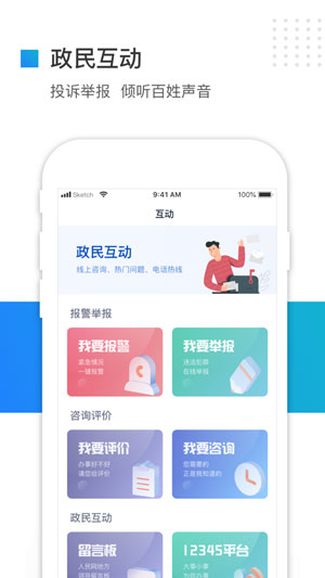 冀时办