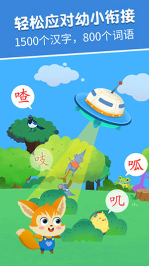 麦田认字
