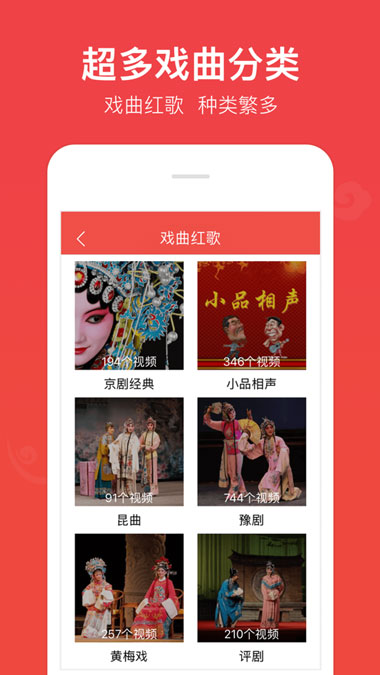 戏曲多多