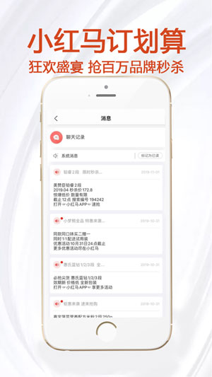 小红马