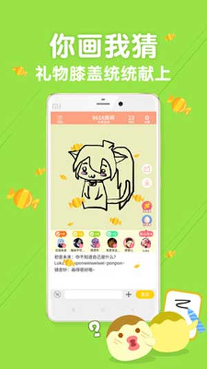 丸子你画我猜