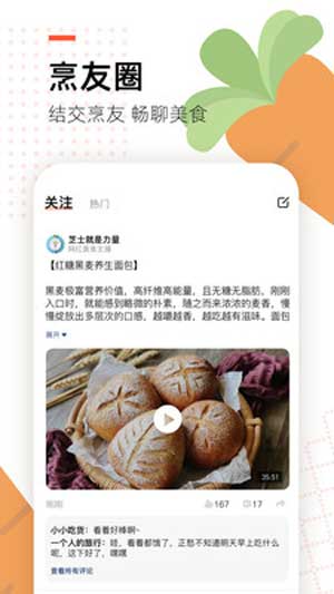 烹客
