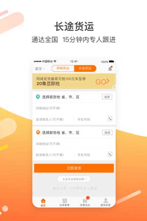 卓集送