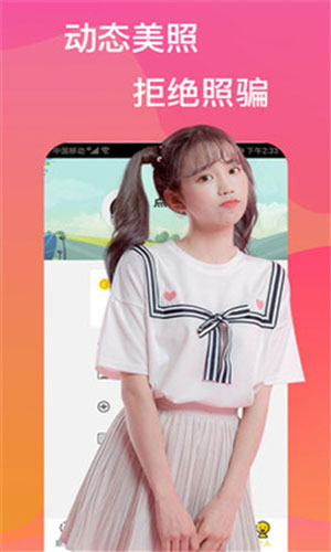 爱尚直播
