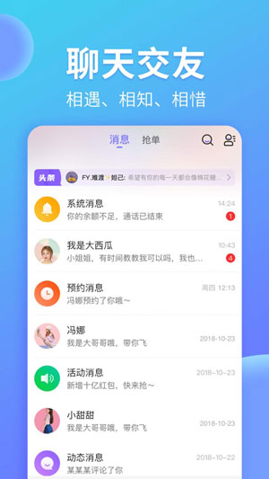 yami语音