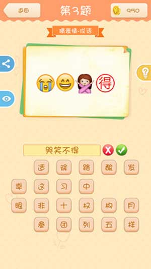 全民猜猜乐