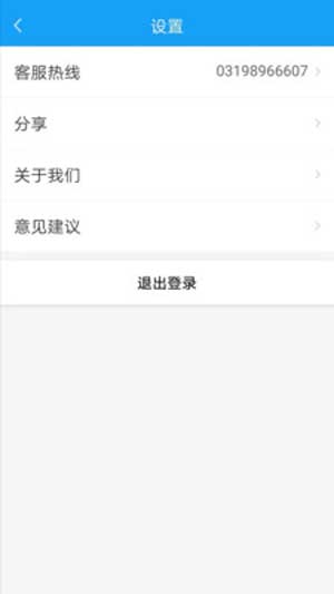智联众运货主版