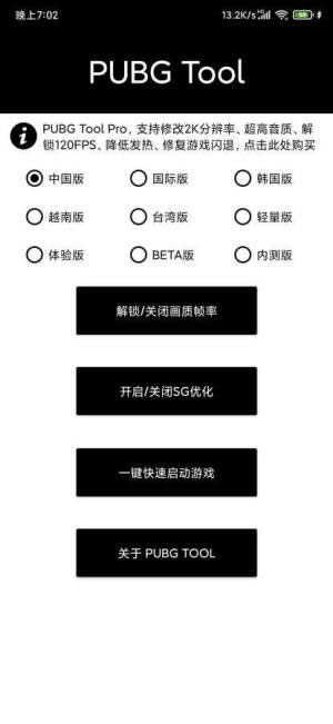 五十画质助手
