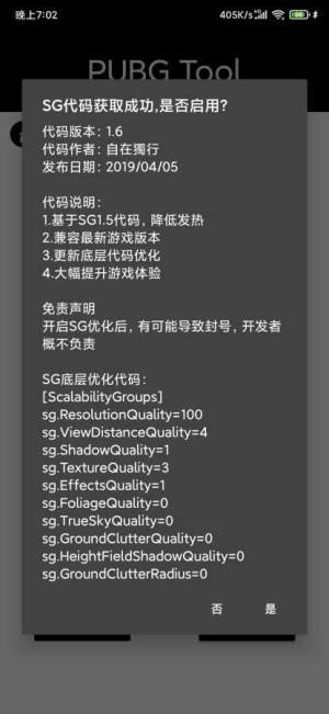 五十画质助手