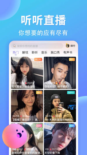 yami语音