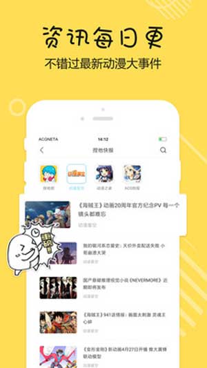 捏他