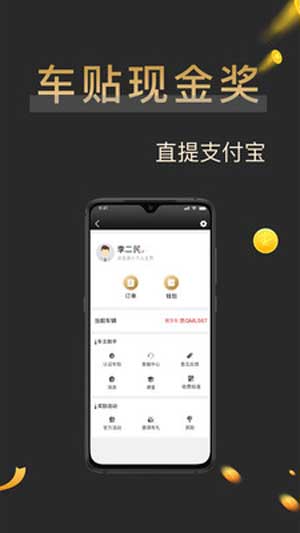 搬配司机端