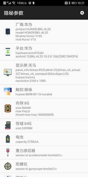 隐秘参数