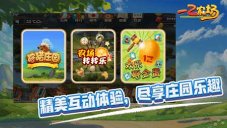 一乙农场