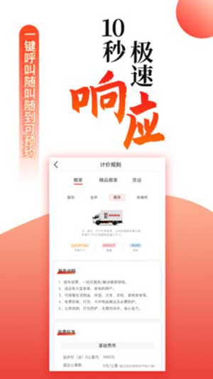 搬配