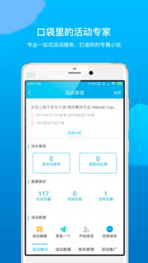 聚惠活动