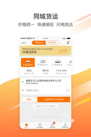 卓集送