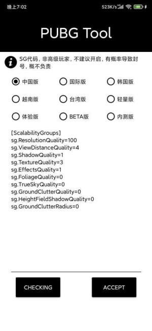 五十画质助手