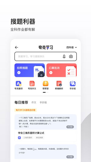 夸克手机浏览器