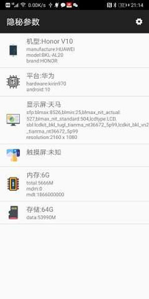 隐秘参数