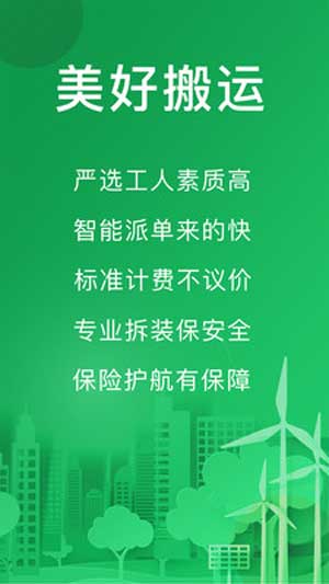 搬运帮