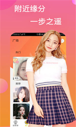 爱尚直播