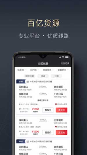 顺陆