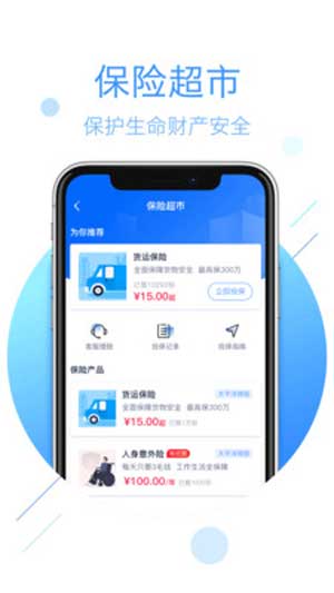物流帮手