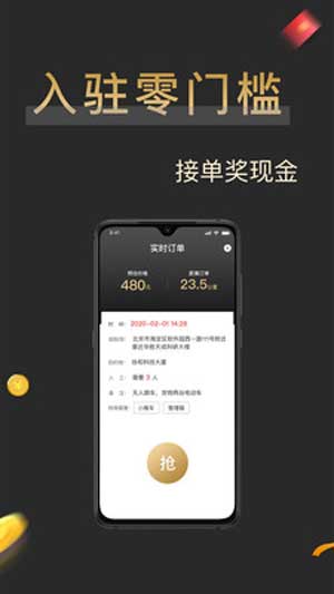 搬配司机端