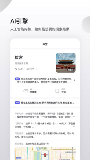 夸克手机浏览器