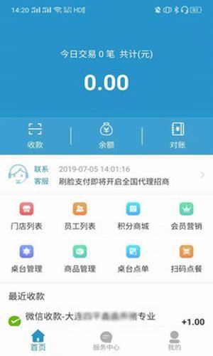 易捷闪付