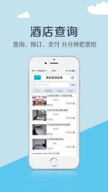 微闪付