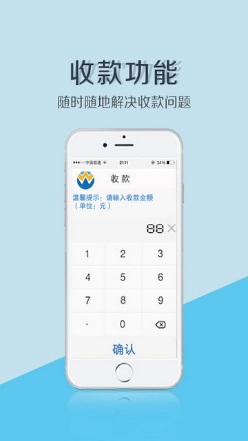 微闪付