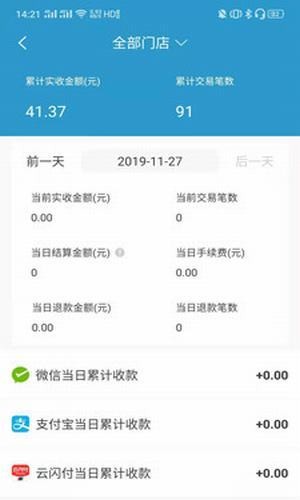 易捷闪付