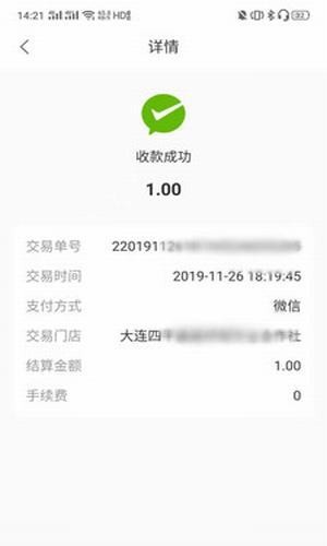 易捷闪付