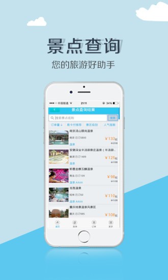 微闪付