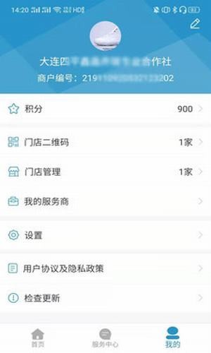 易捷闪付