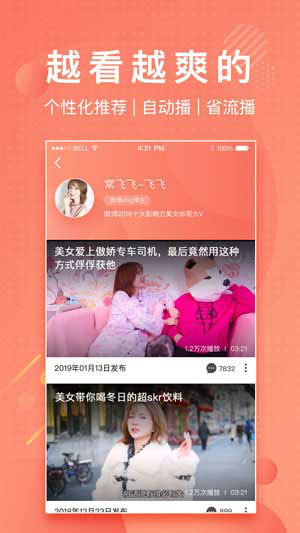 黑白配视频
