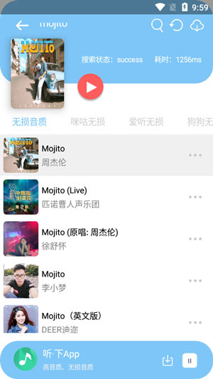 听下音乐